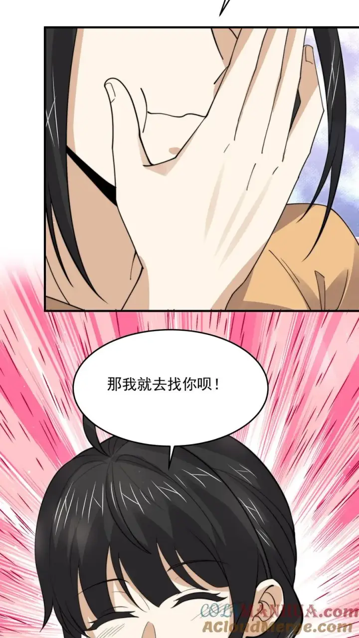 《开局直播地府：这直播间谁敢上啊》第264话 他失约图3