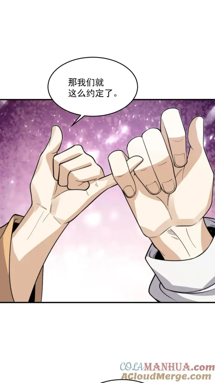 《开局直播地府：这直播间谁敢上啊》第264话 他失约图5