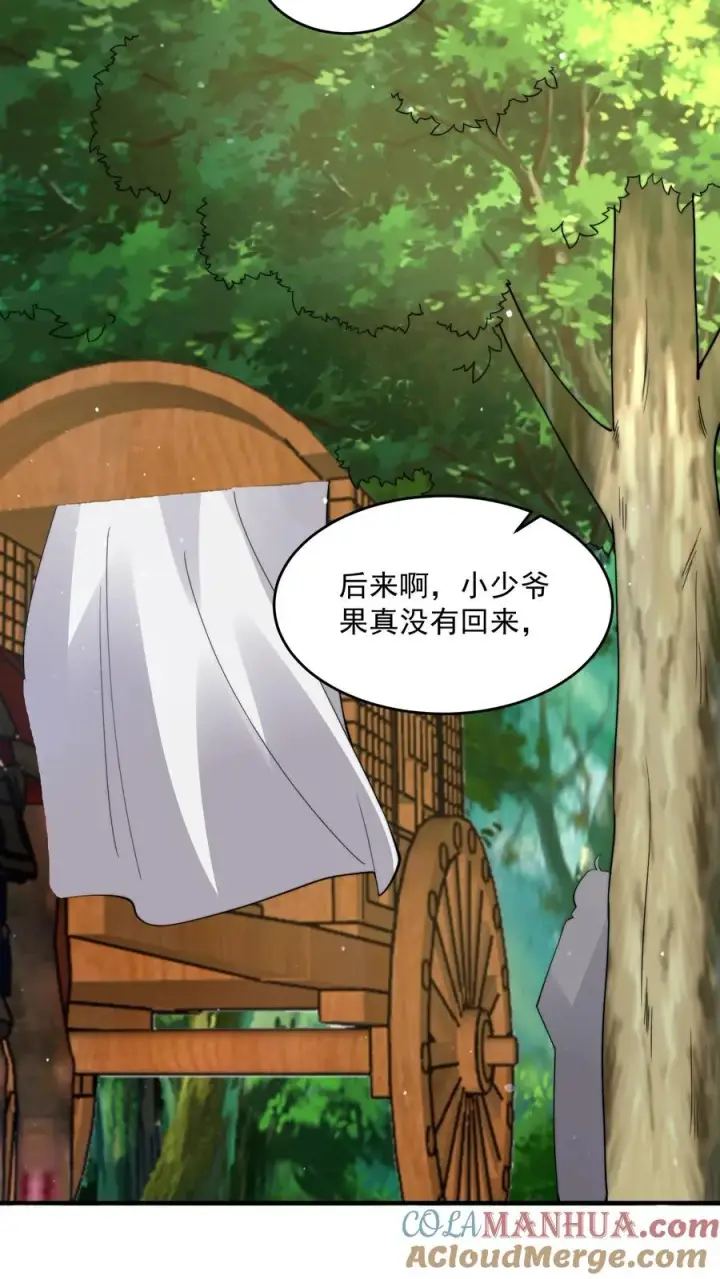 《开局直播地府：这直播间谁敢上啊》第264话 他失约图7