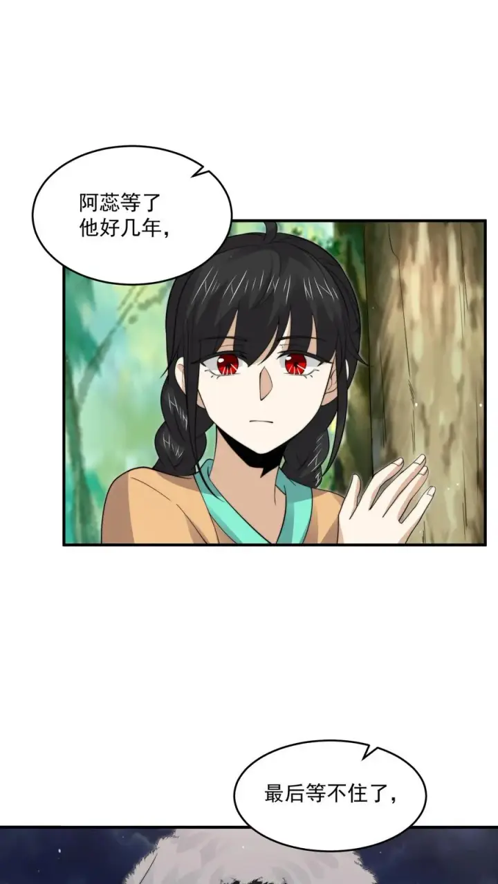《开局直播地府：这直播间谁敢上啊》第264话 他失约图8