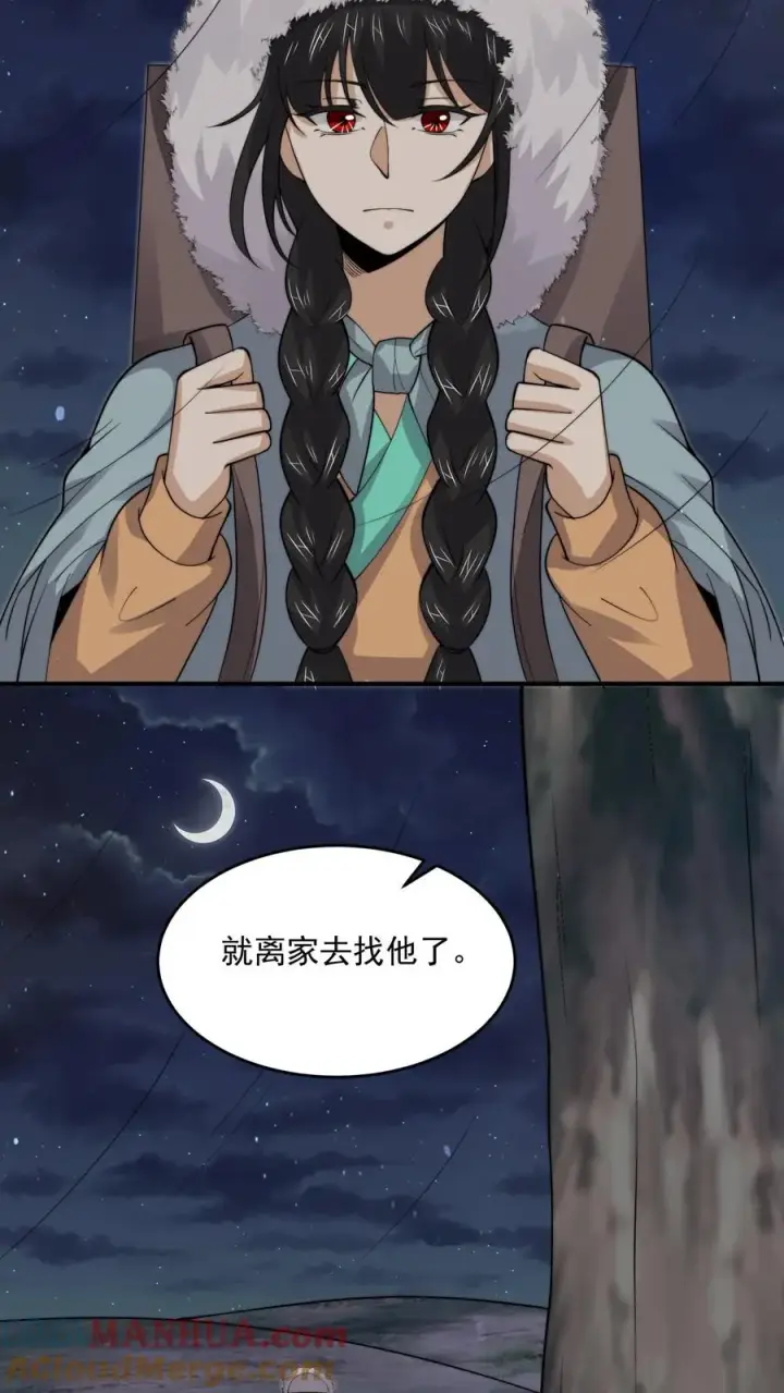 《开局直播地府：这直播间谁敢上啊》第264话 他失约图9