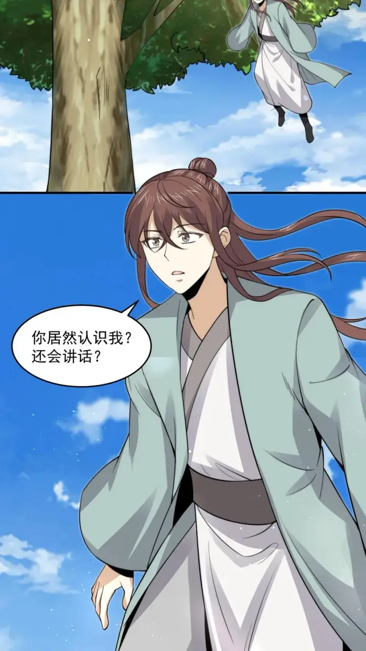 《开局直播地府：这直播间谁敢上啊》第265话 新的故事就要开始了！图14