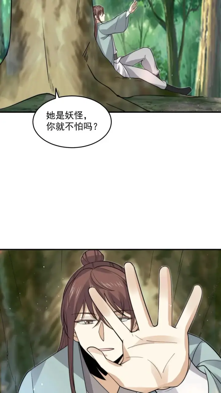 《开局直播地府：这直播间谁敢上啊》第265话 新的故事就要开始了！图18