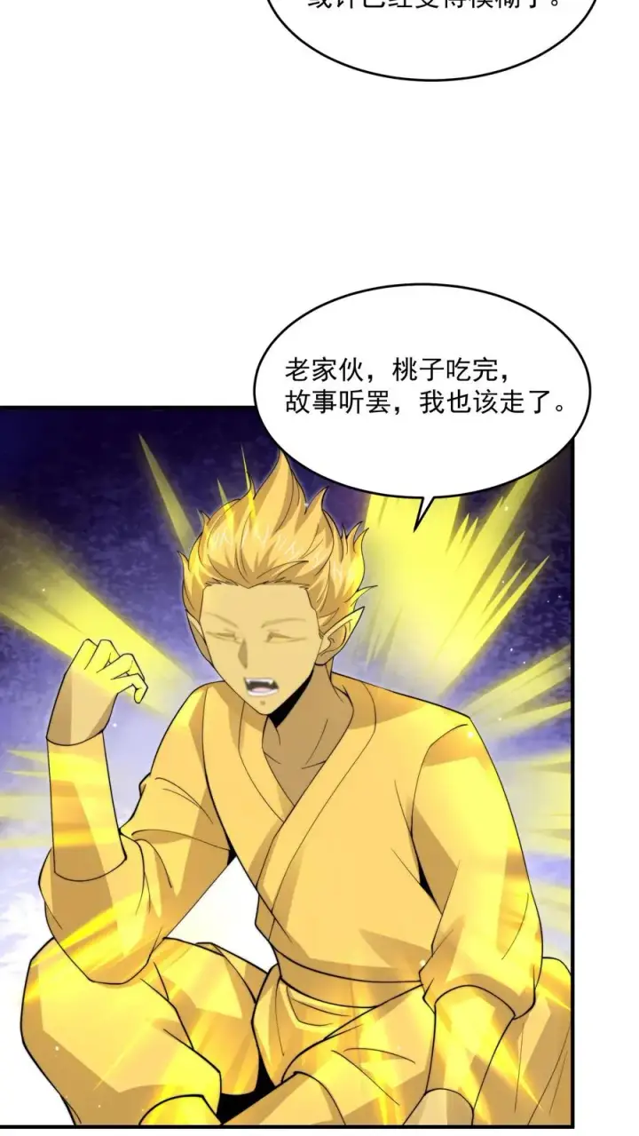 《开局直播地府：这直播间谁敢上啊》第265话 新的故事就要开始了！图28
