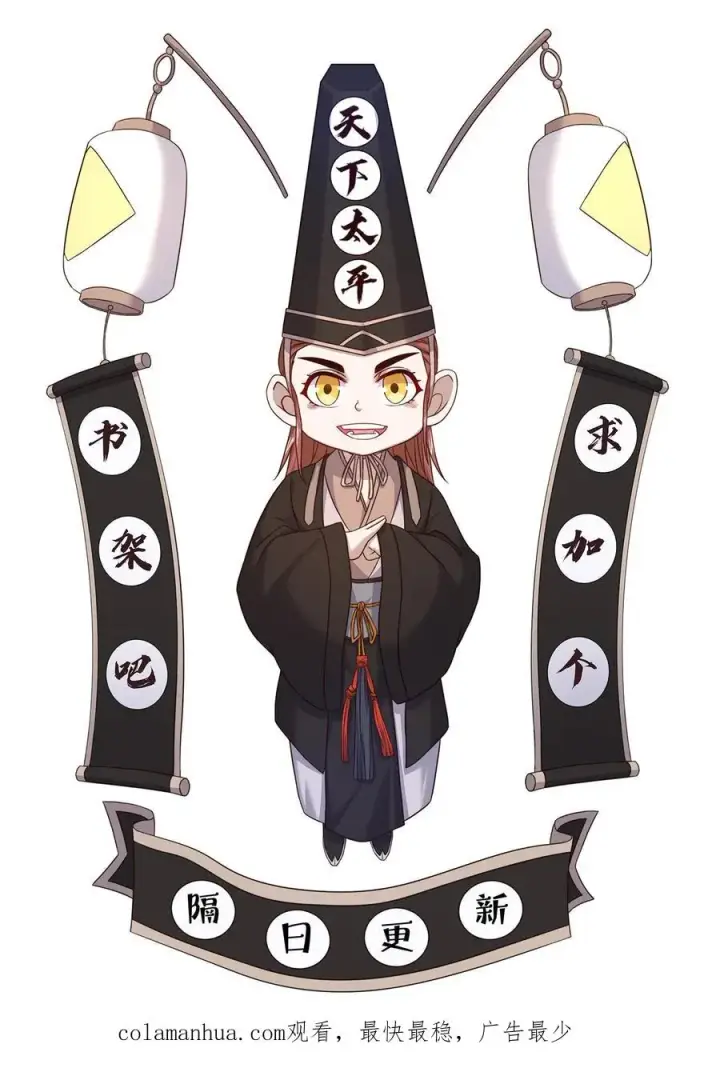 《开局直播地府：这直播间谁敢上啊》第265话 新的故事就要开始了！图36