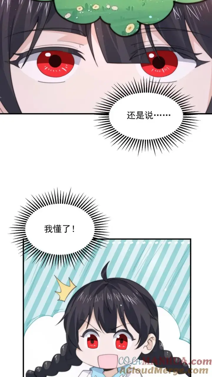 《开局直播地府：这直播间谁敢上啊》第266话 意难平图13