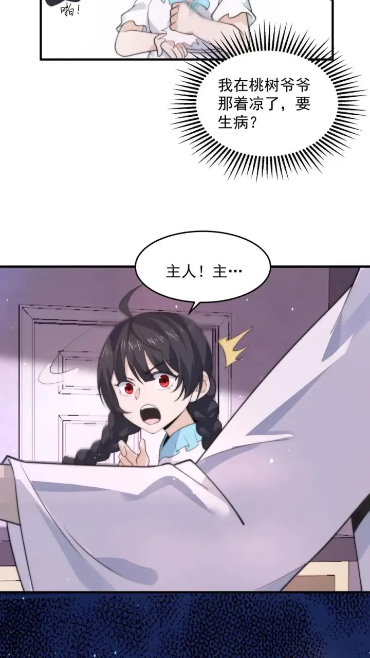 《开局直播地府：这直播间谁敢上啊》第266话 意难平图14