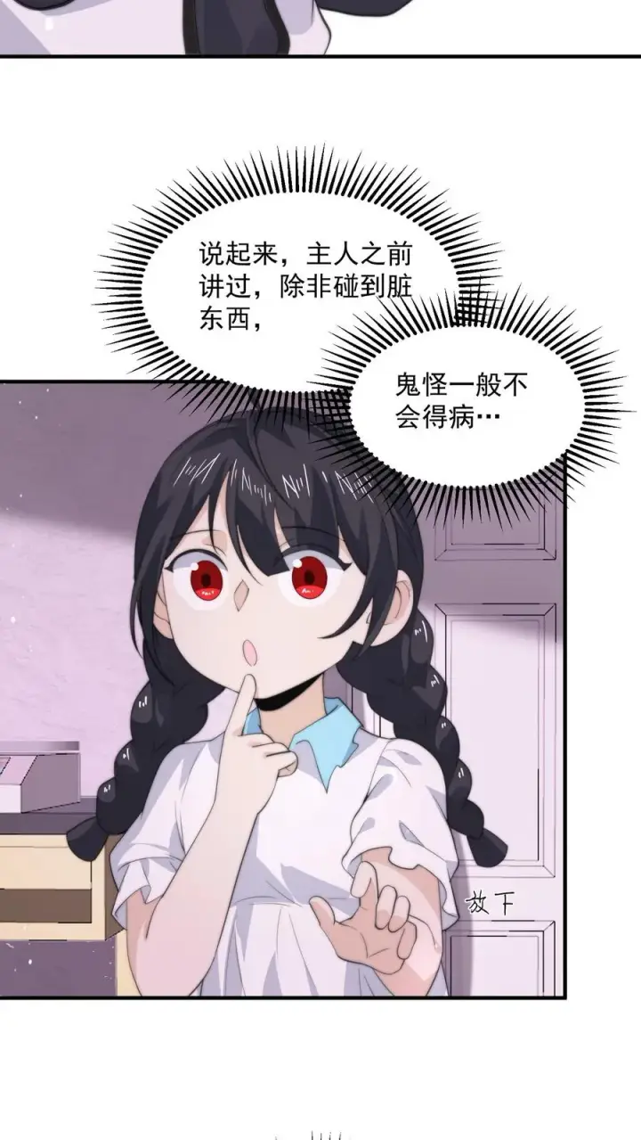 《开局直播地府：这直播间谁敢上啊》第266话 意难平图16