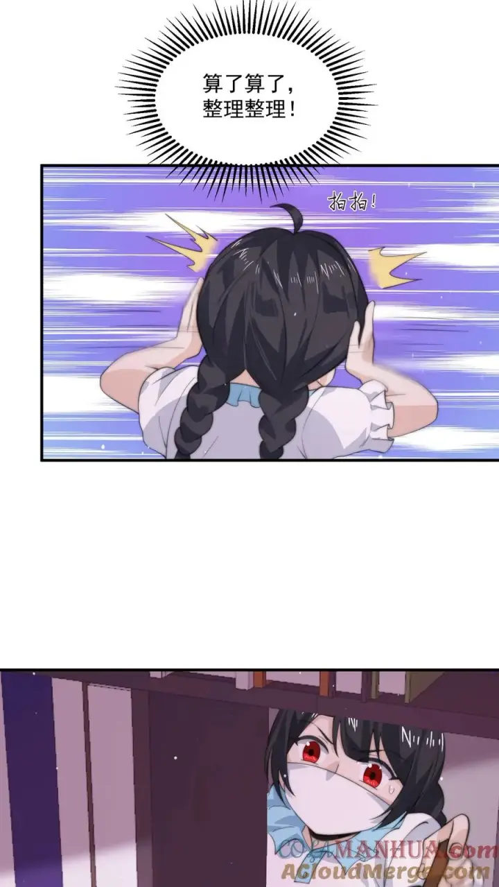 《开局直播地府：这直播间谁敢上啊》第266话 意难平图17
