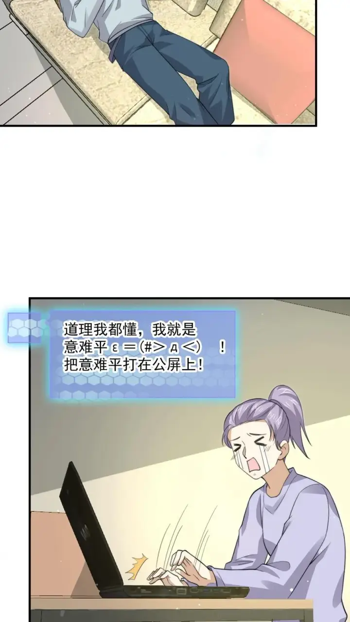《开局直播地府：这直播间谁敢上啊》第266话 意难平图6