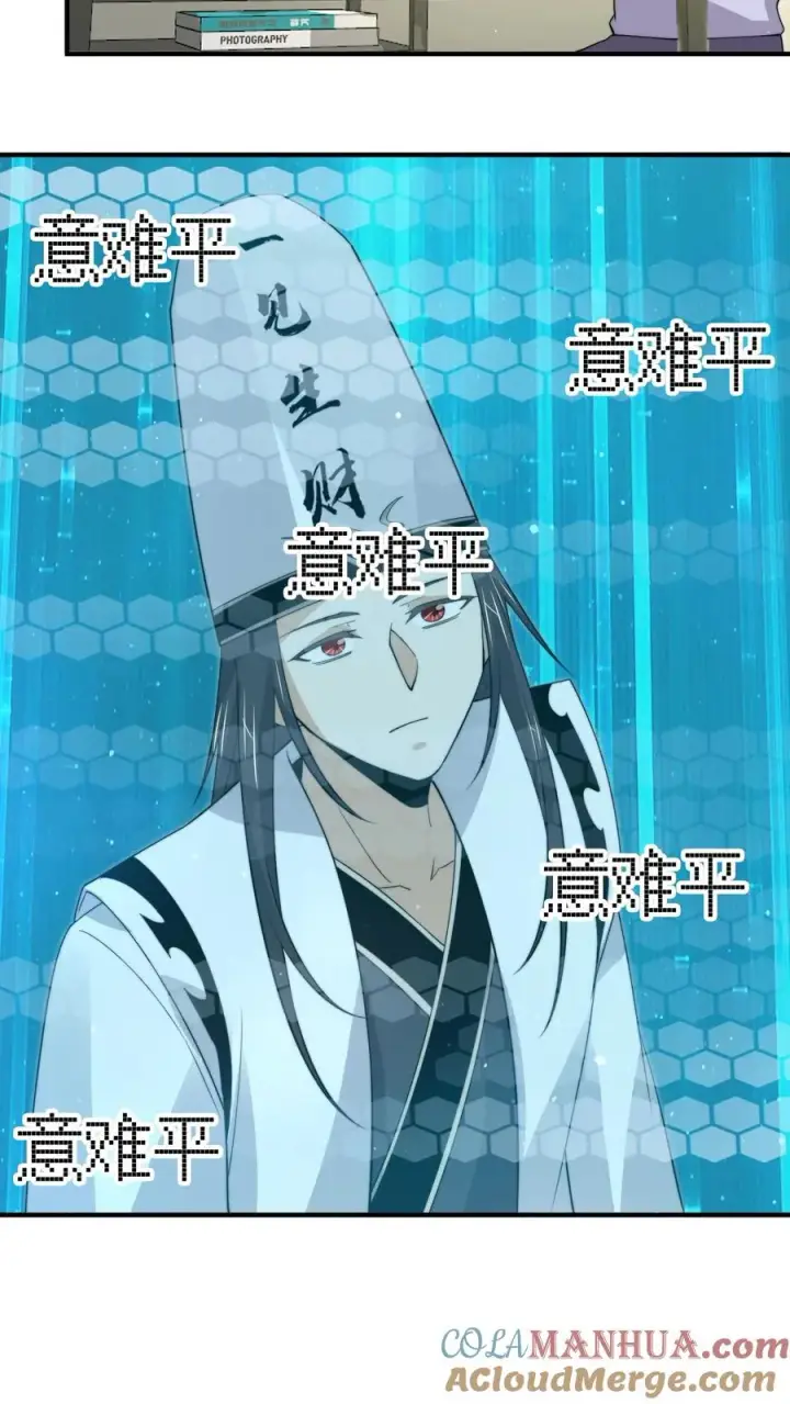 《开局直播地府：这直播间谁敢上啊》第266话 意难平图7