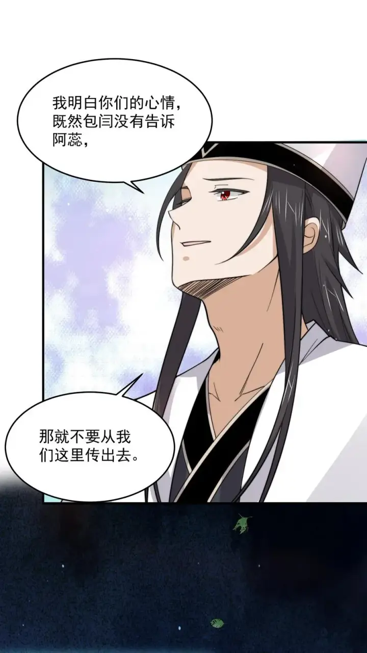 《开局直播地府：这直播间谁敢上啊》第266话 意难平图8
