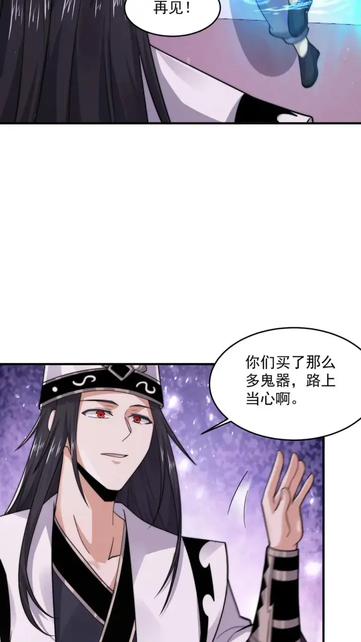 《开局直播地府：这直播间谁敢上啊》第267话 契约之树？图10
