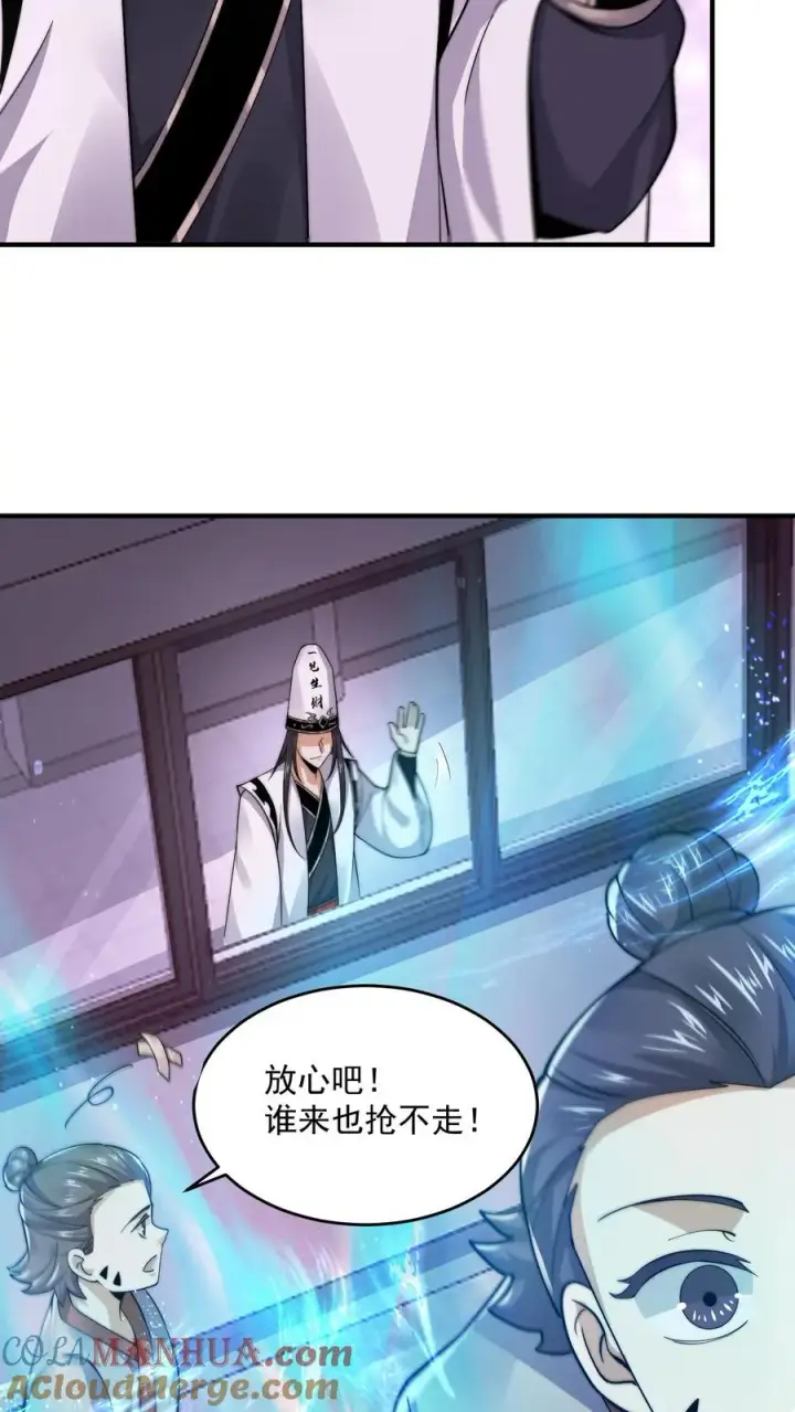 《开局直播地府：这直播间谁敢上啊》第267话 契约之树？图11