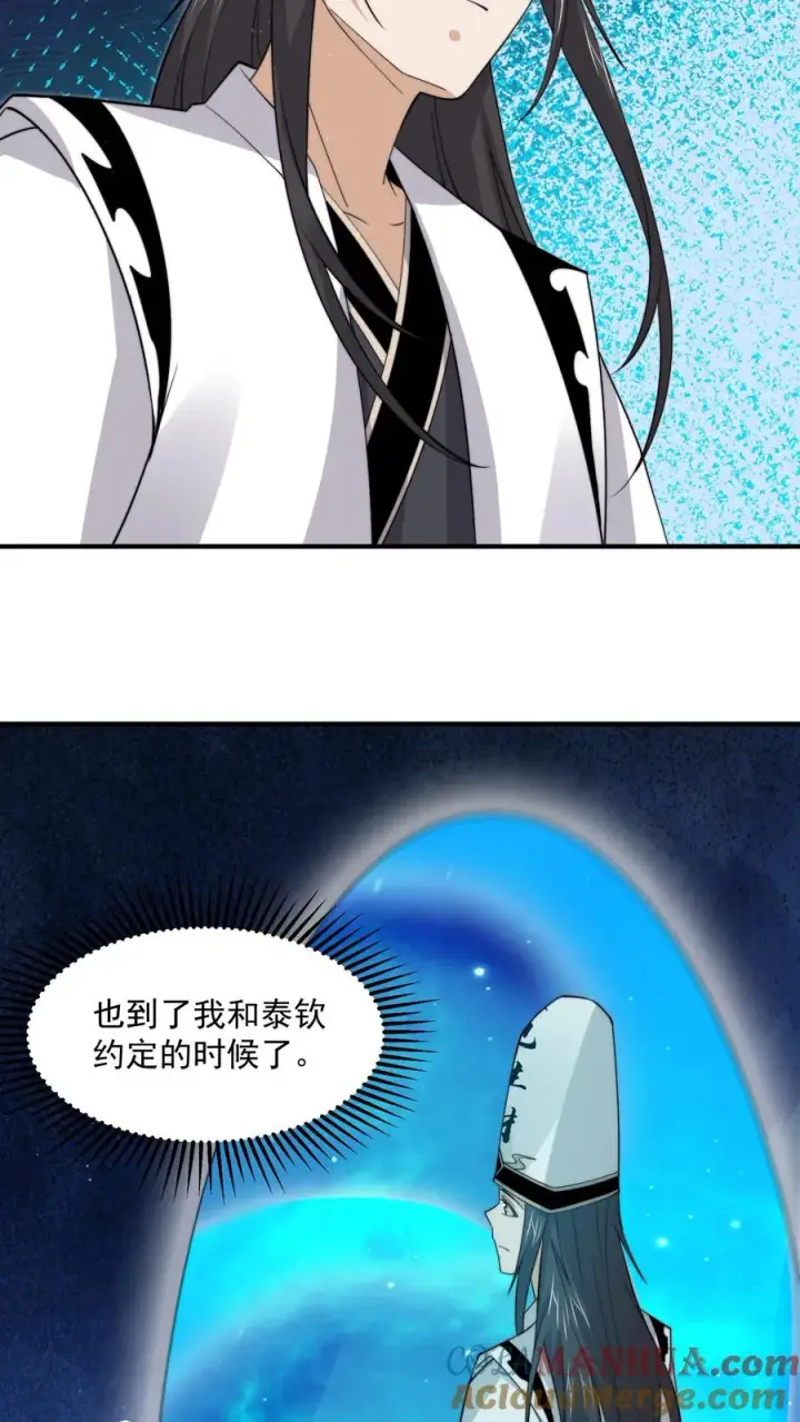 《开局直播地府：这直播间谁敢上啊》第267话 契约之树？图13