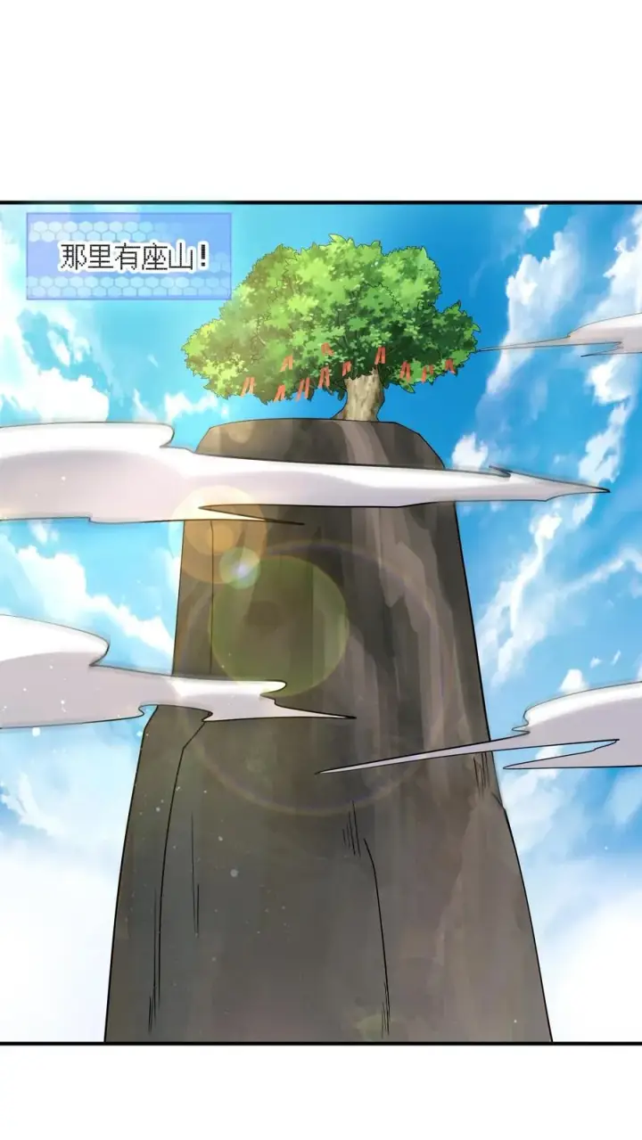 《开局直播地府：这直播间谁敢上啊》第267话 契约之树？图16