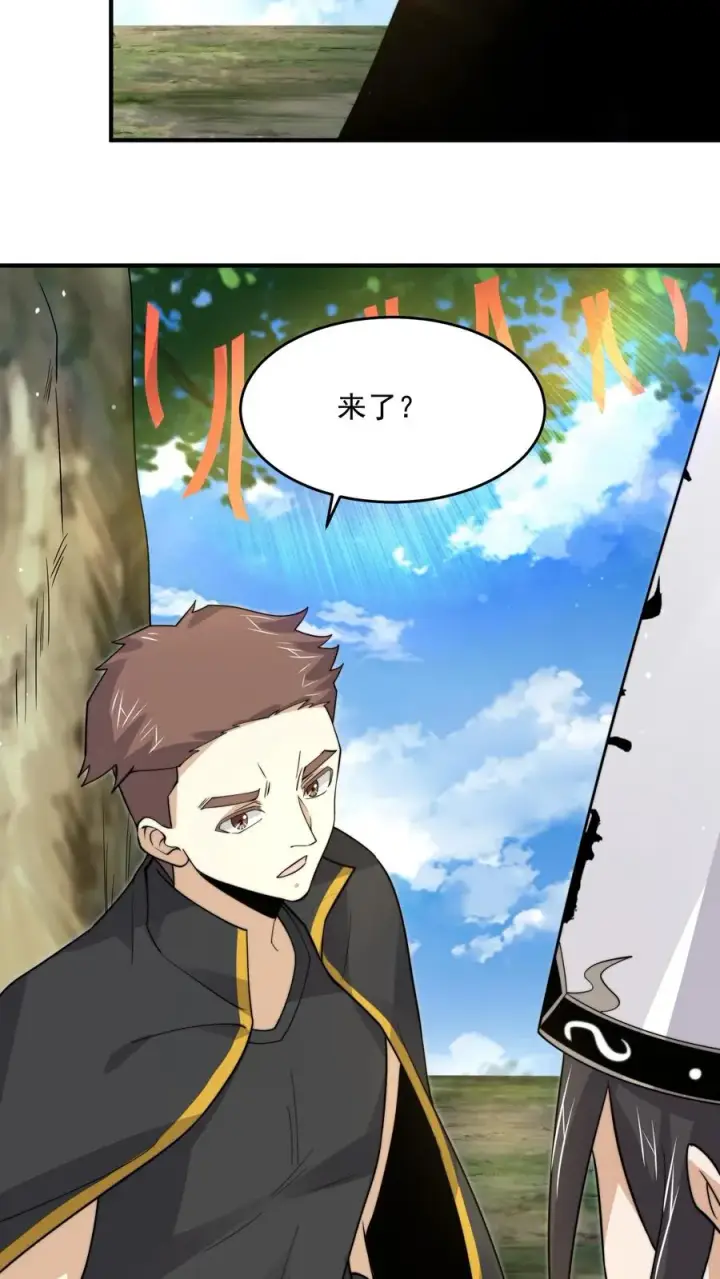 《开局直播地府：这直播间谁敢上啊》第267话 契约之树？图18