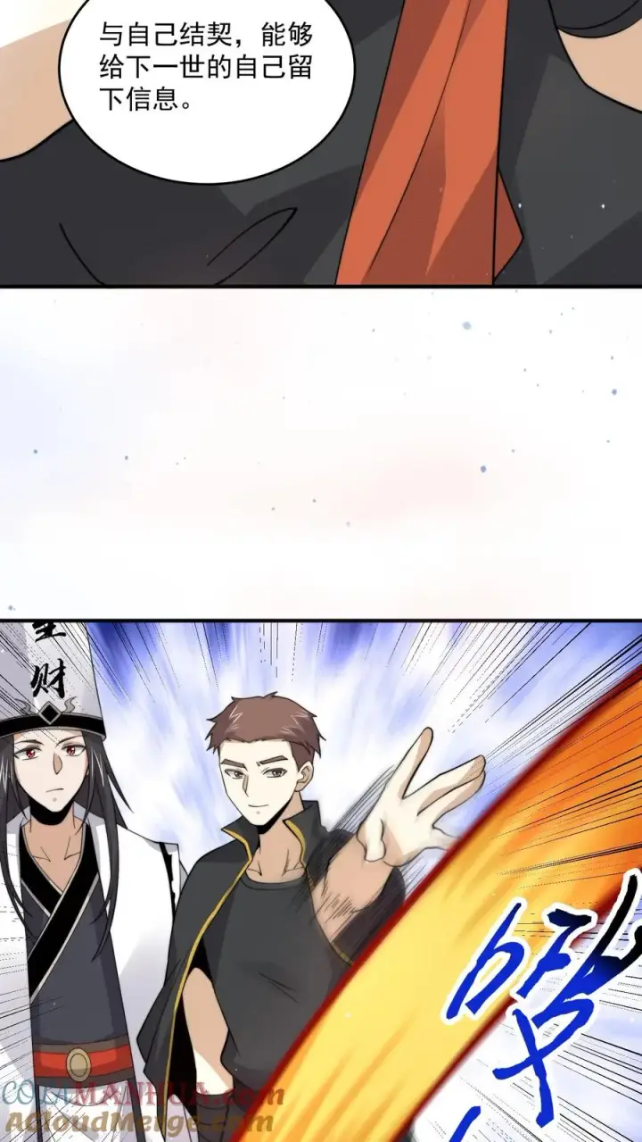 《开局直播地府：这直播间谁敢上啊》第267话 契约之树？图29