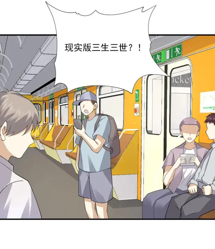 《开局直播地府：这直播间谁敢上啊》第267话 契约之树？图38
