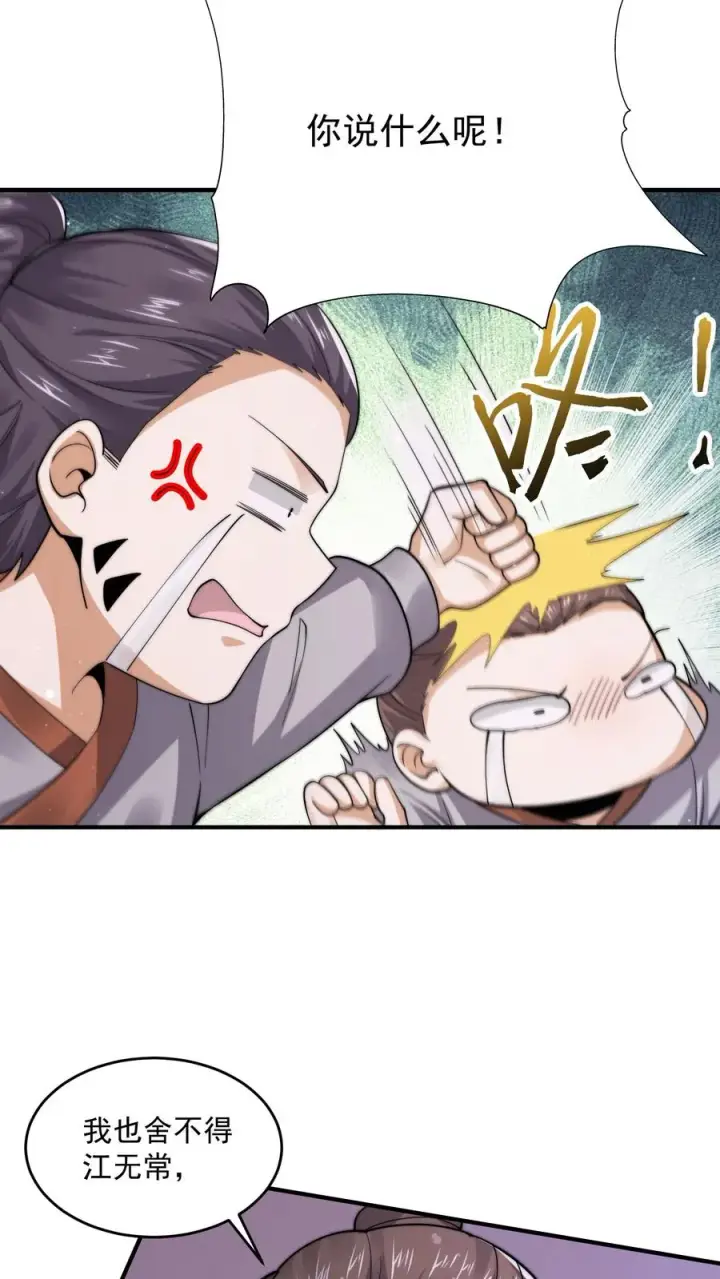 《开局直播地府：这直播间谁敢上啊》第267话 契约之树？图4