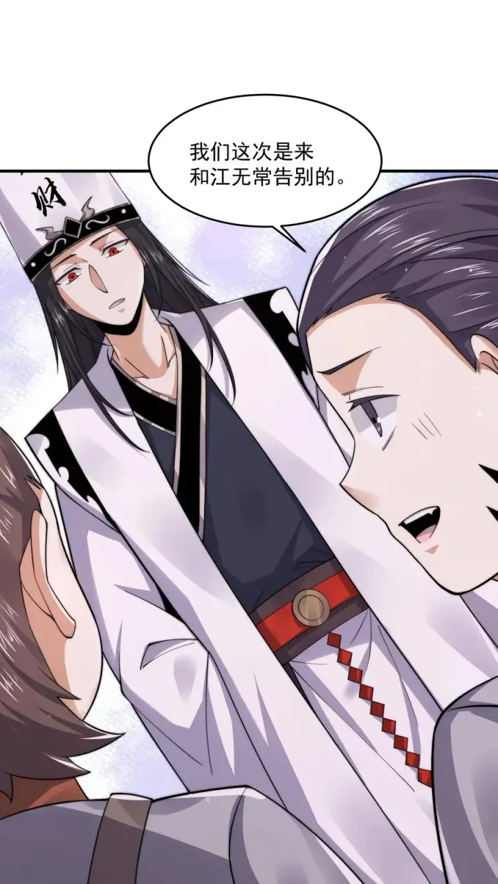 《开局直播地府：这直播间谁敢上啊》第267话 契约之树？图8
