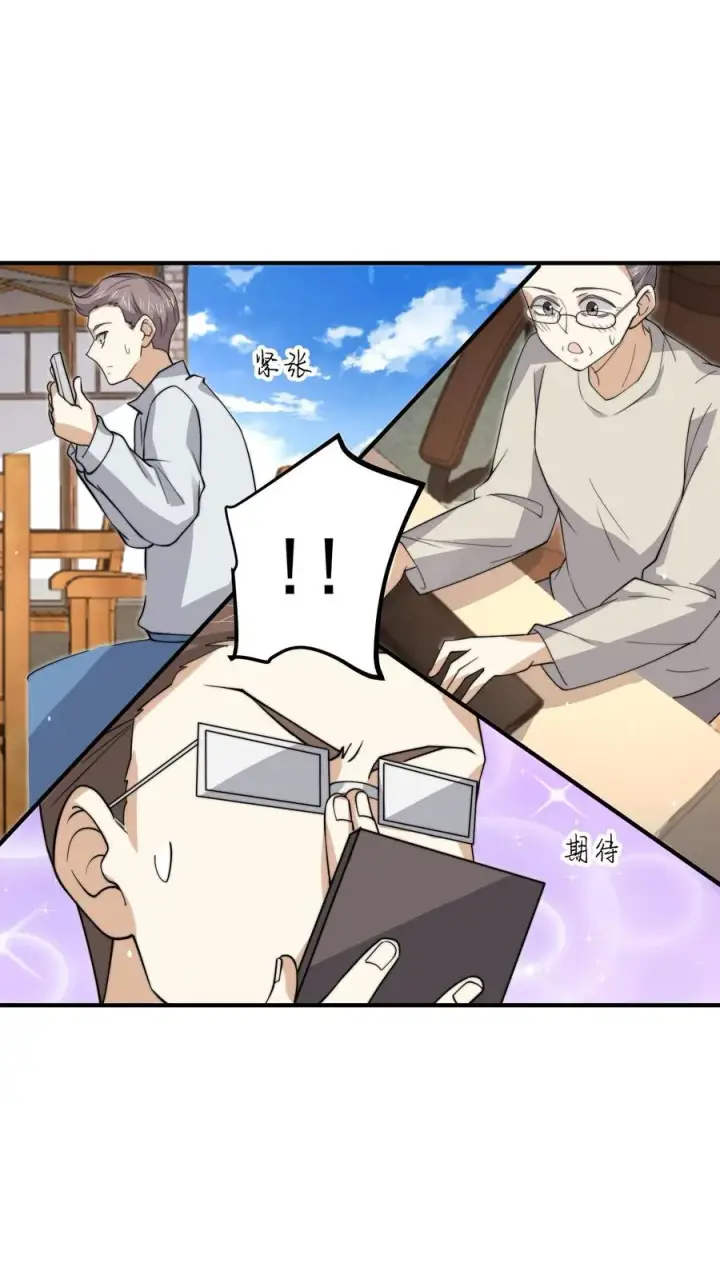 《开局直播地府：这直播间谁敢上啊》第268话 阴谋论！图10