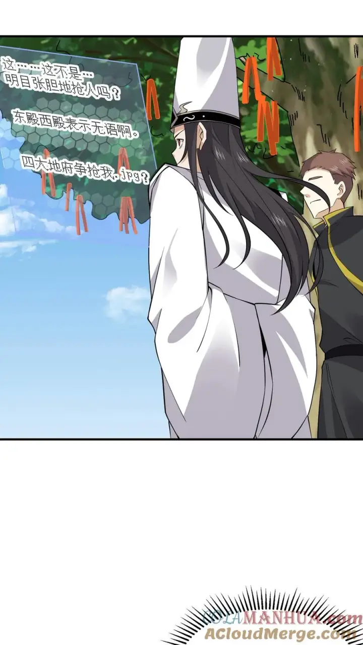 《开局直播地府：这直播间谁敢上啊》第268话 阴谋论！图13