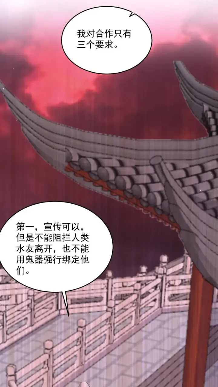 《开局直播地府：这直播间谁敢上啊》第268话 阴谋论！图22