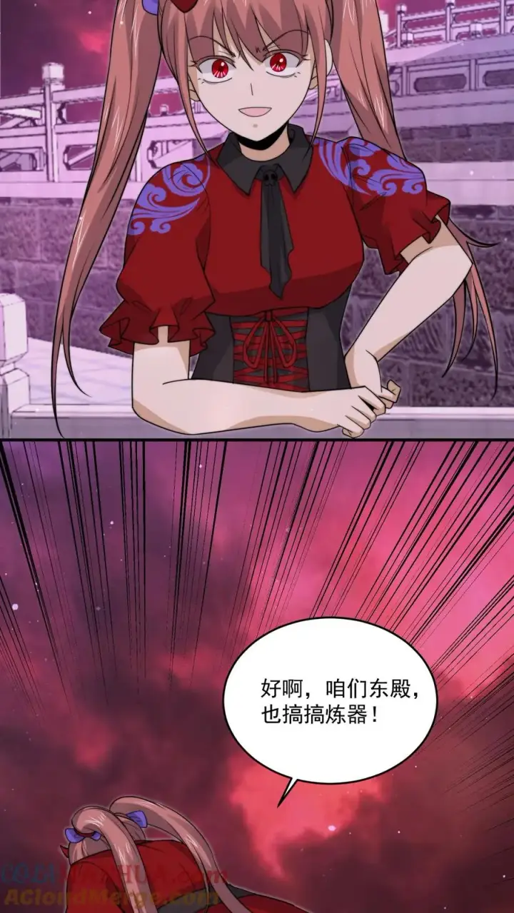 《开局直播地府：这直播间谁敢上啊》第268话 阴谋论！图27