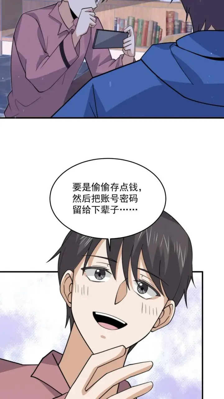 《开局直播地府：这直播间谁敢上啊》第269话 第一个契约！图10