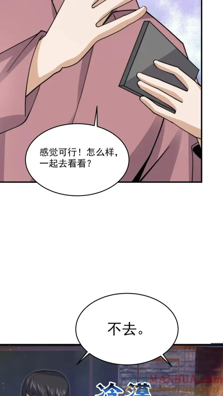 《开局直播地府：这直播间谁敢上啊》第269话 第一个契约！图11