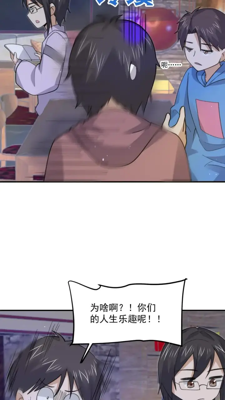 《开局直播地府：这直播间谁敢上啊》第269话 第一个契约！图12