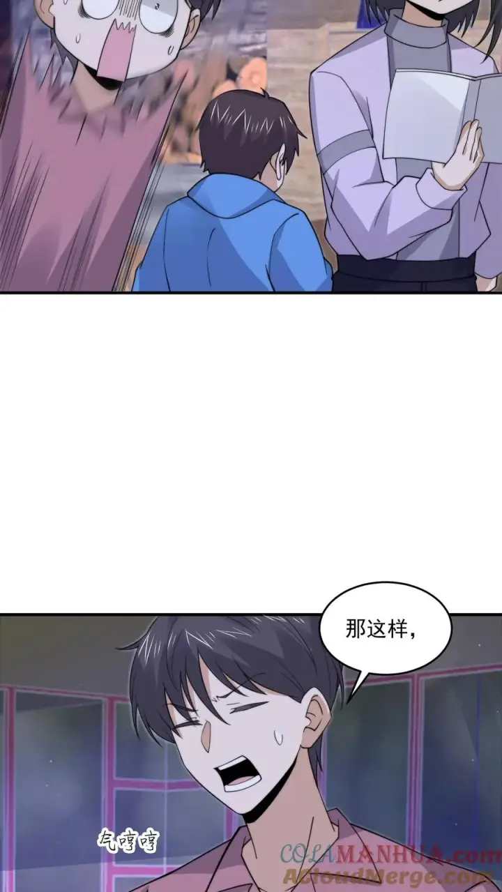 《开局直播地府：这直播间谁敢上啊》第269话 第一个契约！图13