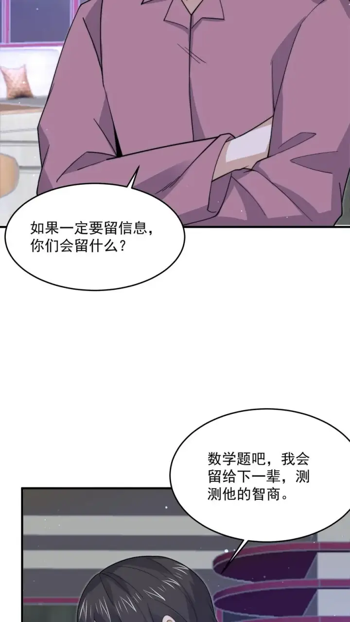 《开局直播地府：这直播间谁敢上啊》第269话 第一个契约！图14