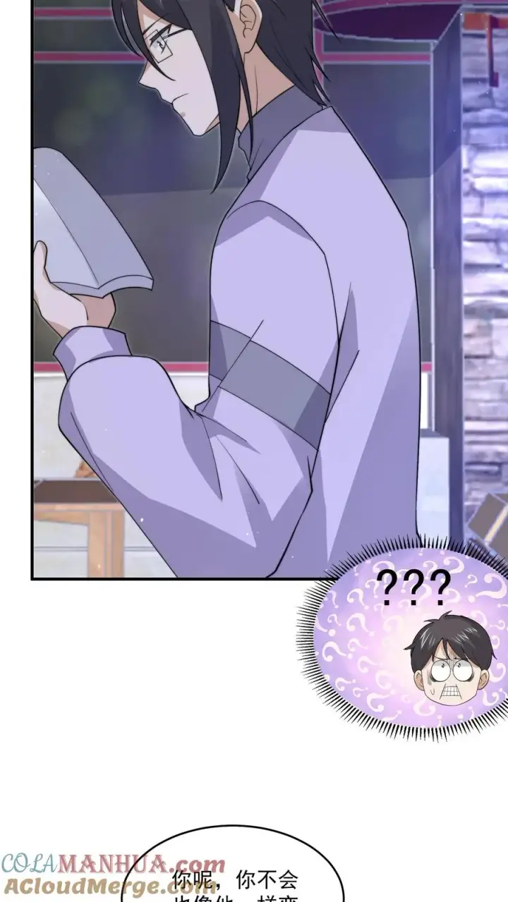 《开局直播地府：这直播间谁敢上啊》第269话 第一个契约！图15