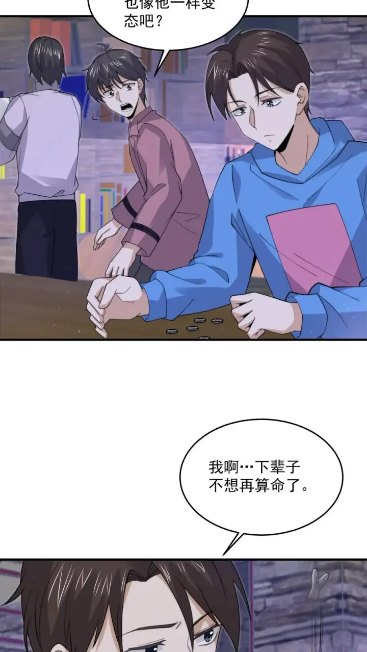 《开局直播地府：这直播间谁敢上啊》第269话 第一个契约！图16