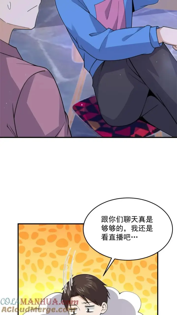 《开局直播地府：这直播间谁敢上啊》第269话 第一个契约！图19