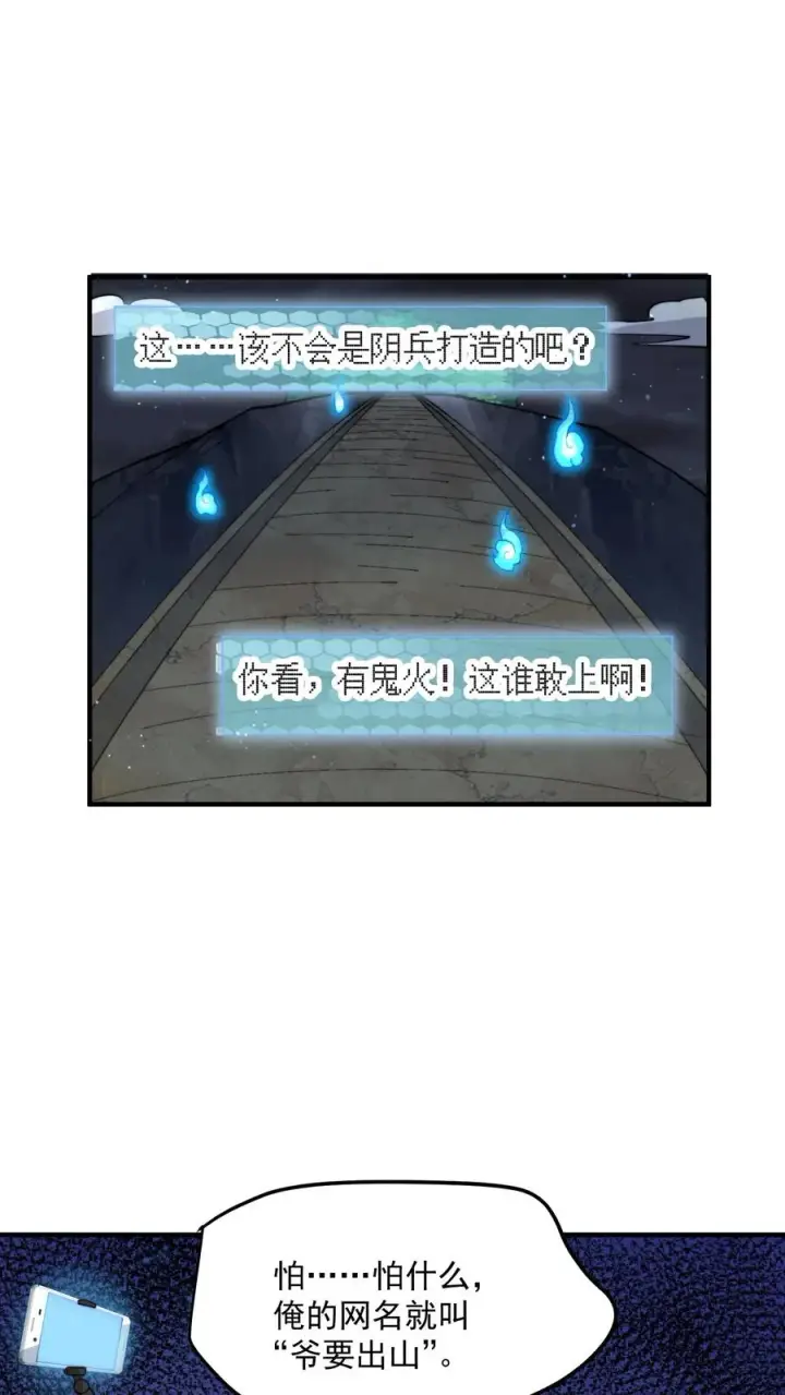 《开局直播地府：这直播间谁敢上啊》第269话 第一个契约！图2
