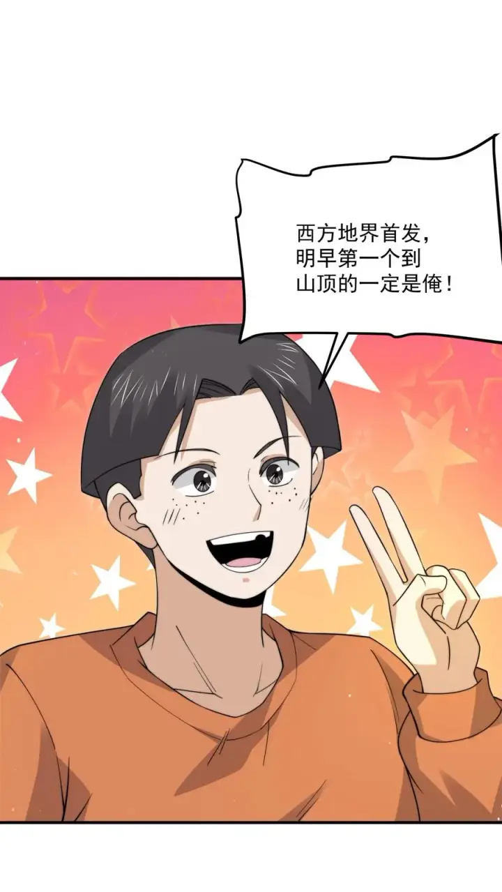 《开局直播地府：这直播间谁敢上啊》第269话 第一个契约！图22