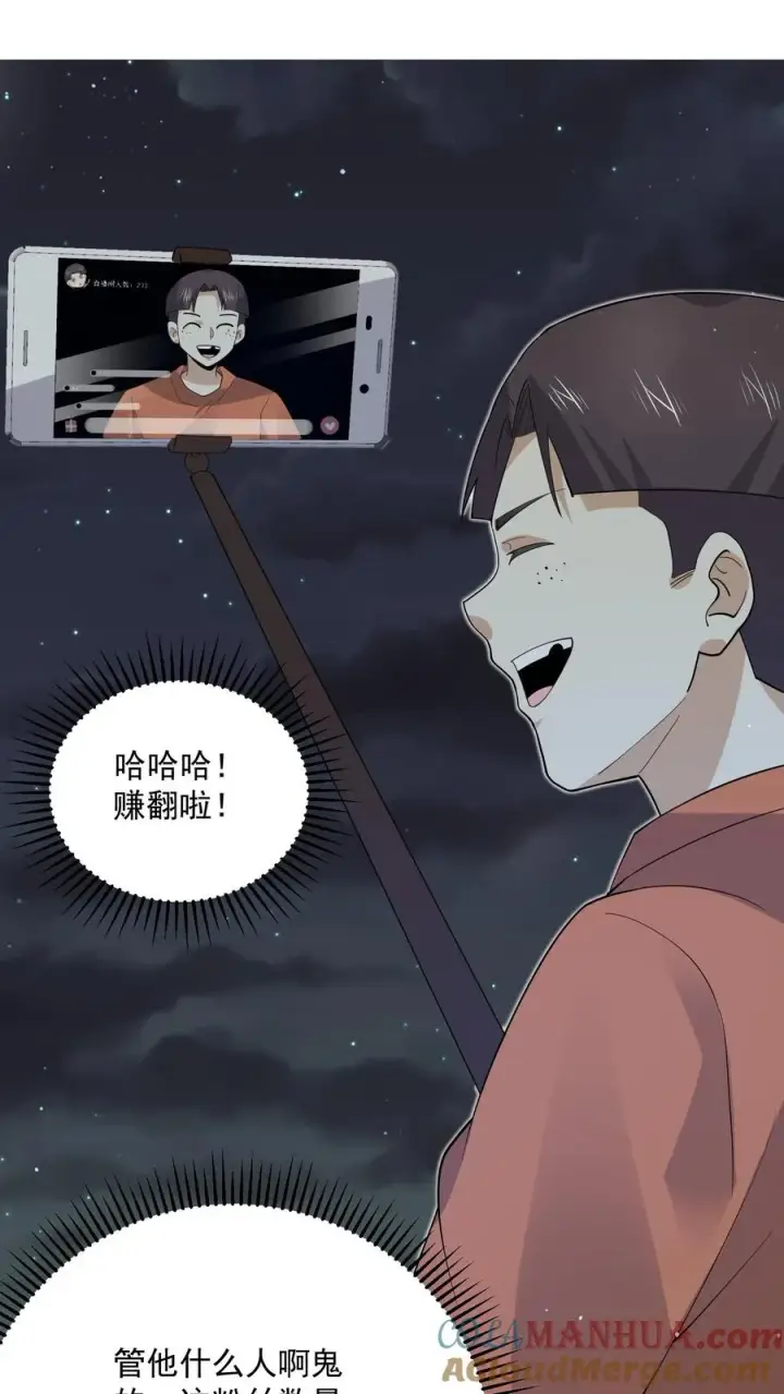 《开局直播地府：这直播间谁敢上啊》第269话 第一个契约！图23