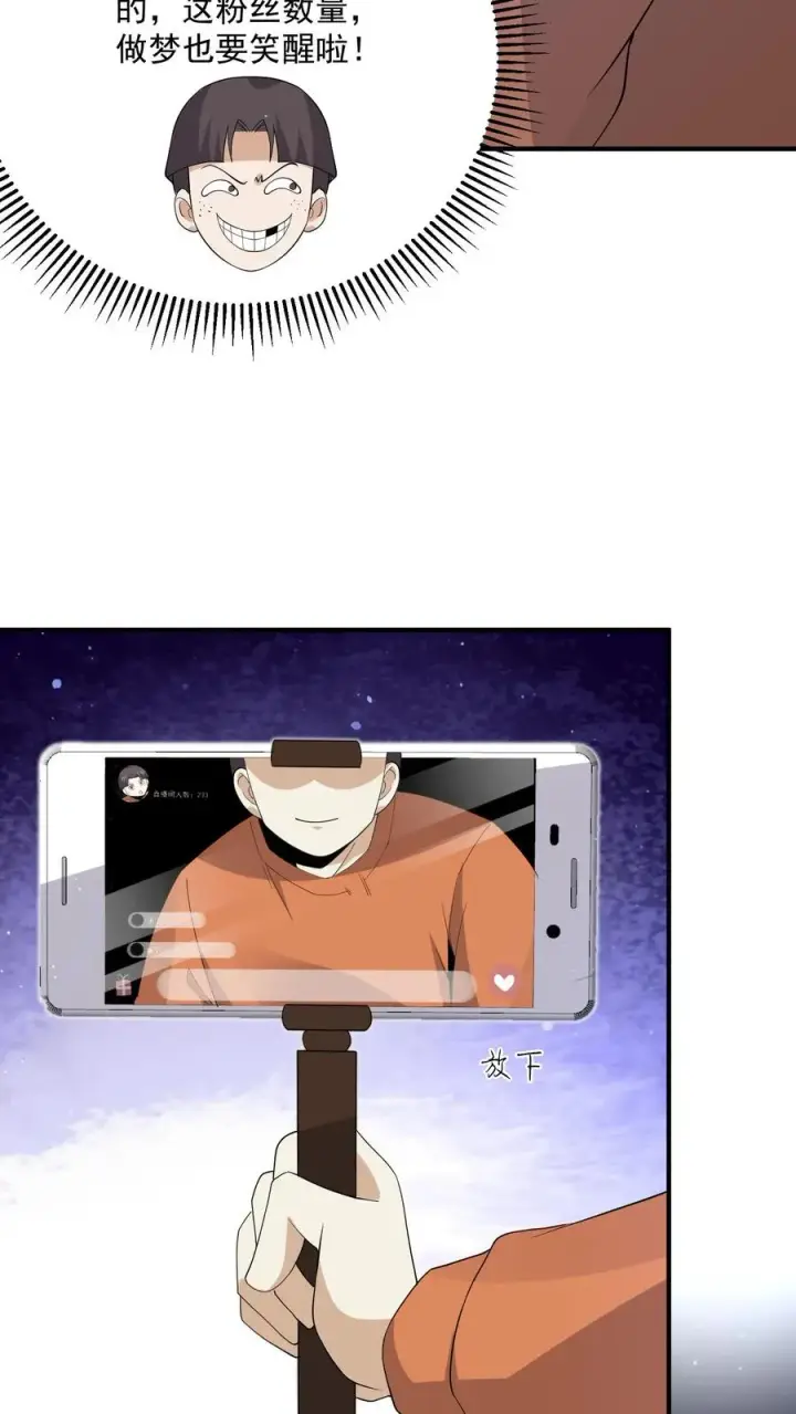 《开局直播地府：这直播间谁敢上啊》第269话 第一个契约！图24