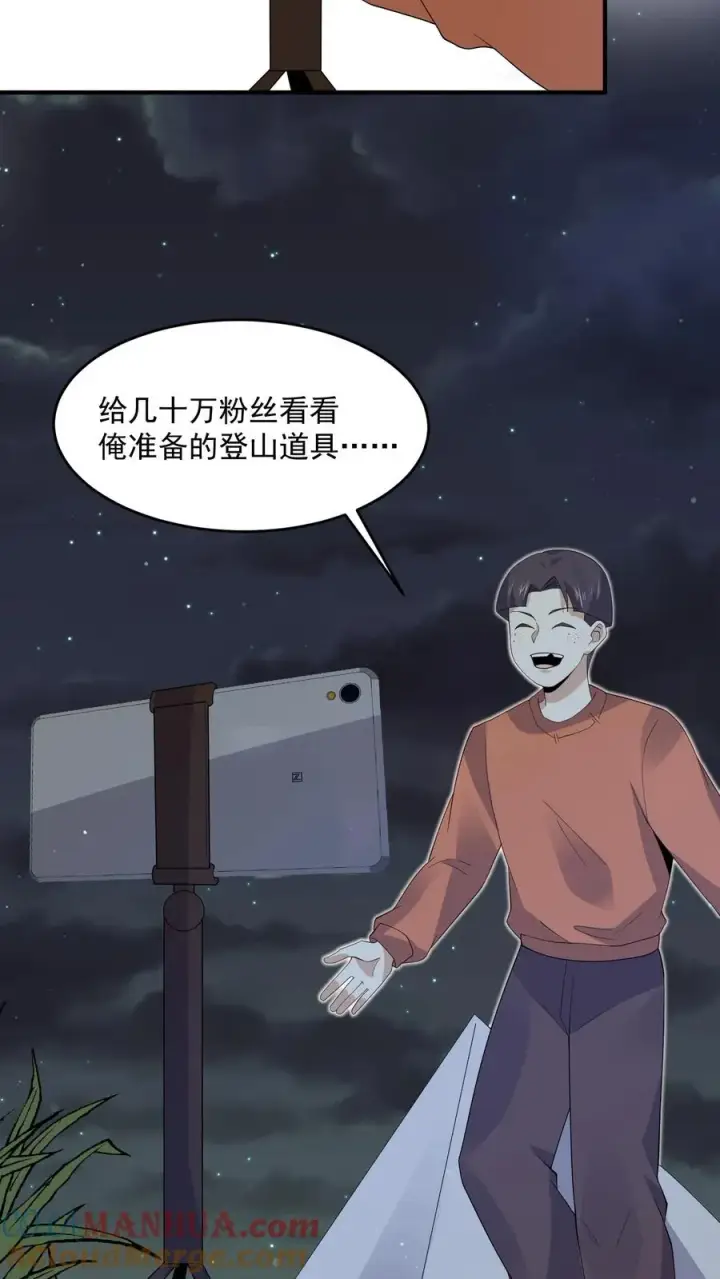 《开局直播地府：这直播间谁敢上啊》第269话 第一个契约！图25