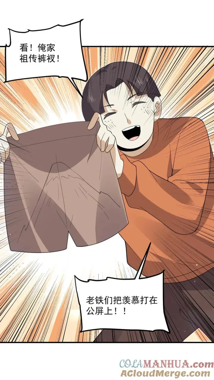 《开局直播地府：这直播间谁敢上啊》第269话 第一个契约！图27