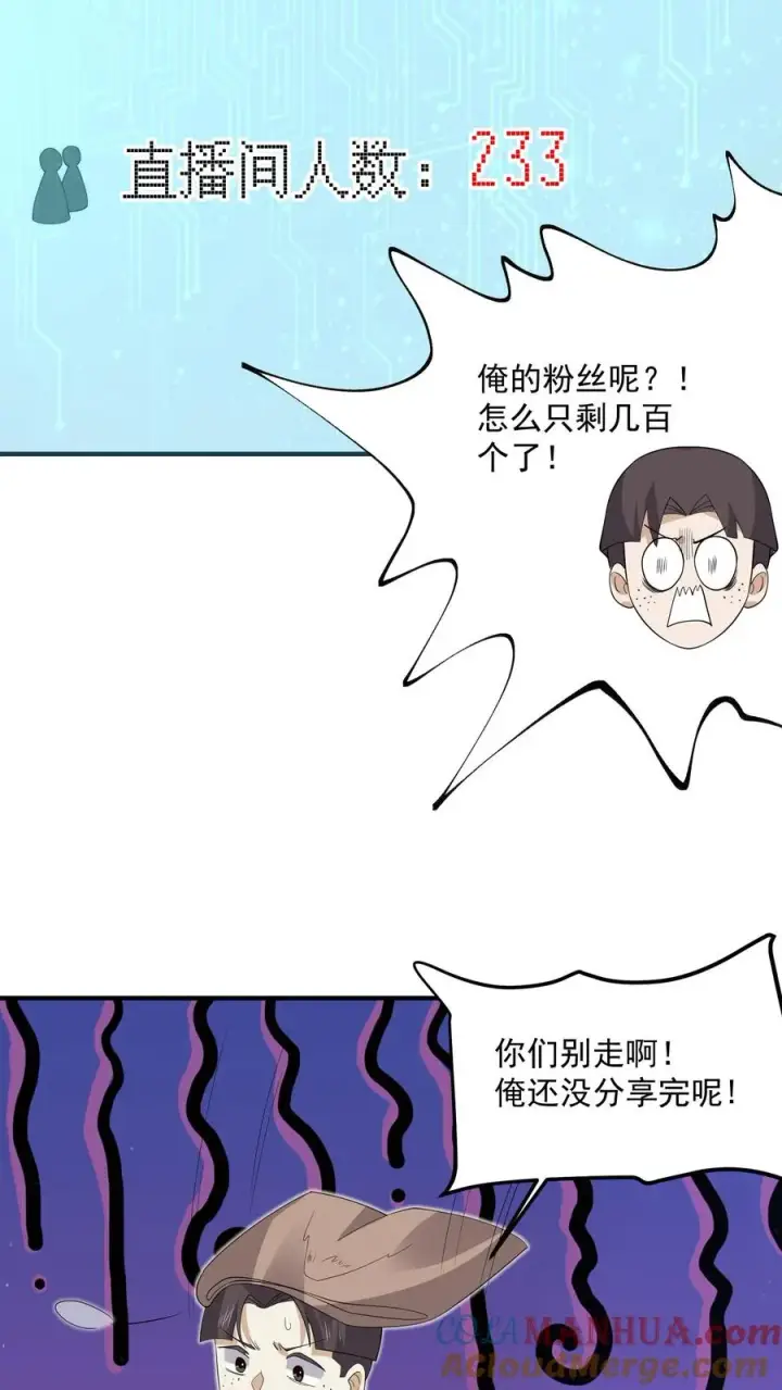 《开局直播地府：这直播间谁敢上啊》第269话 第一个契约！图29