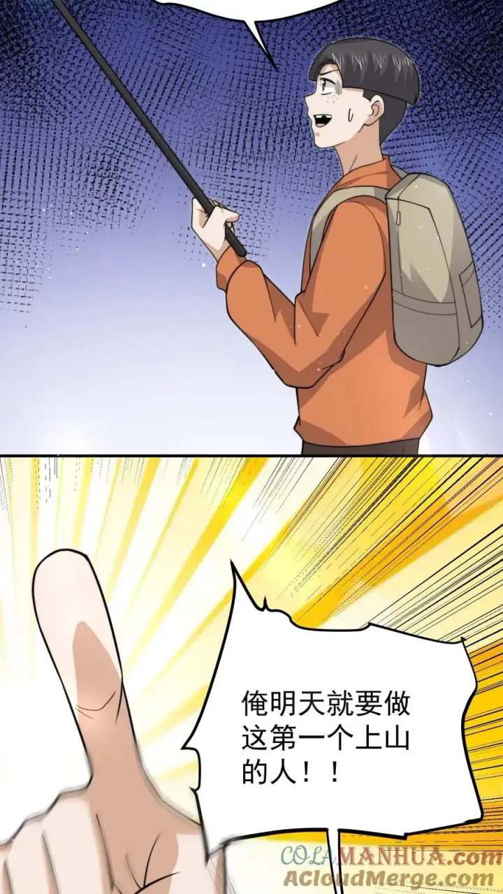 《开局直播地府：这直播间谁敢上啊》第269话 第一个契约！图3
