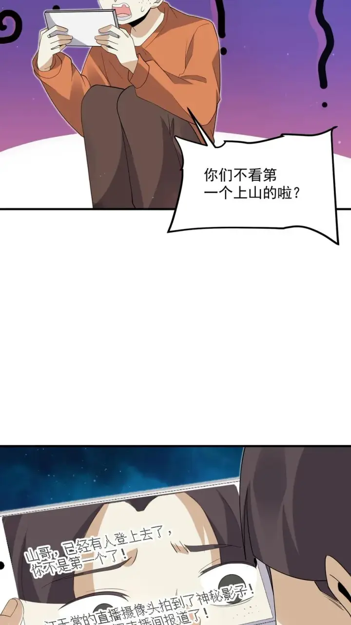 《开局直播地府：这直播间谁敢上啊》第269话 第一个契约！图30