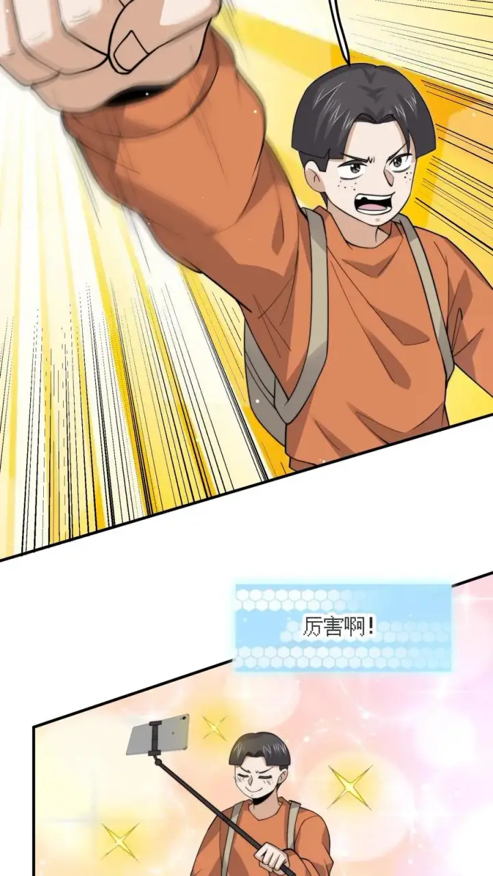 《开局直播地府：这直播间谁敢上啊》第269话 第一个契约！图4