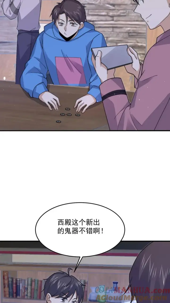 《开局直播地府：这直播间谁敢上啊》第269话 第一个契约！图9