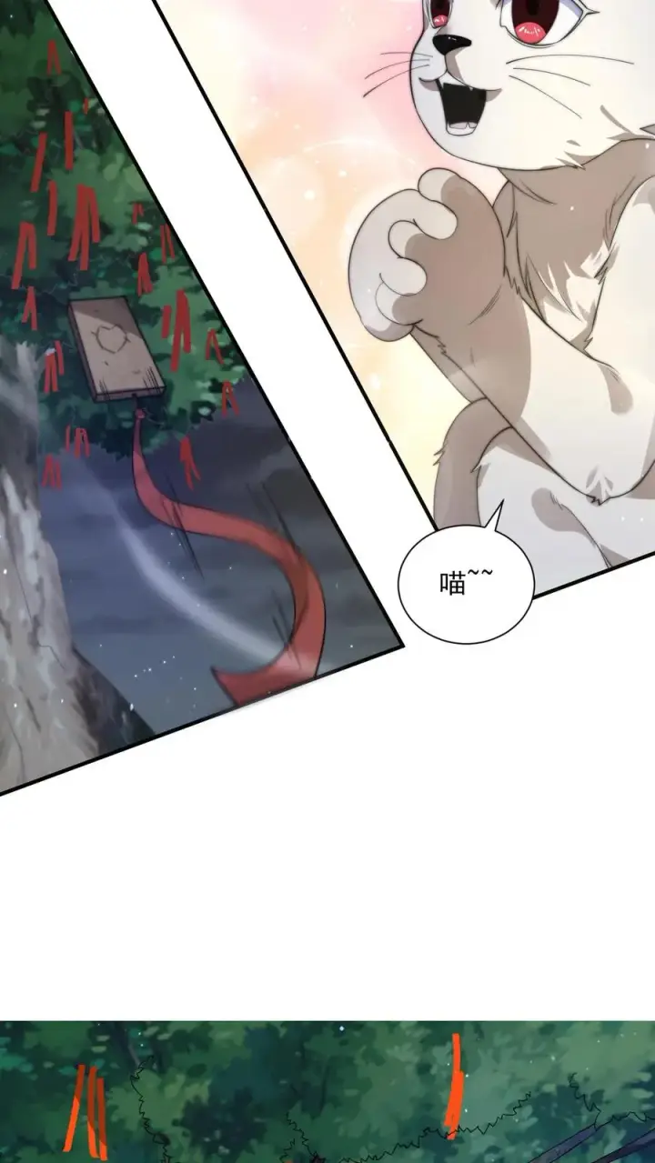 《开局直播地府：这直播间谁敢上啊》第270话 喵喵喵汪汪汪~图12