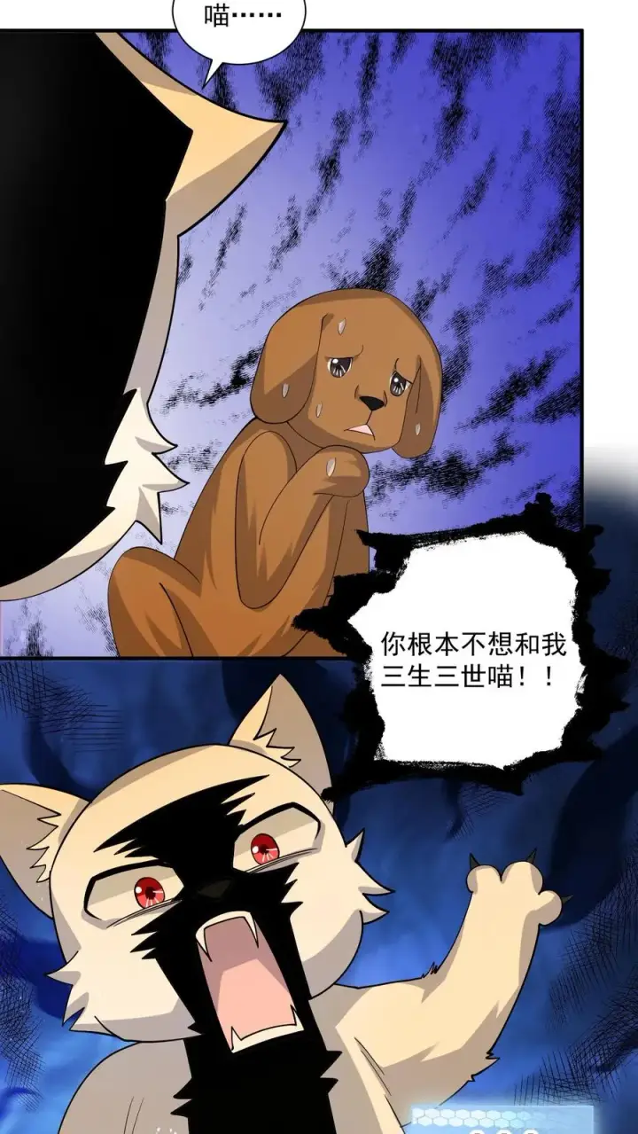《开局直播地府：这直播间谁敢上啊》第270话 喵喵喵汪汪汪~图22
